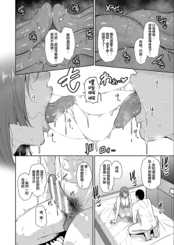 Page 8 of sinkon seikatu hen Ⅰ+Ⅱ
