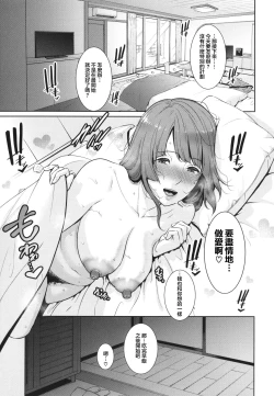 Page 145 of Zoku, Tomodachi no Hahaoya