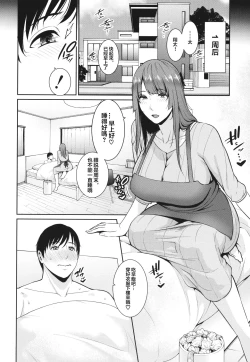 Page 60 of Zoku, Tomodachi no Hahaoya