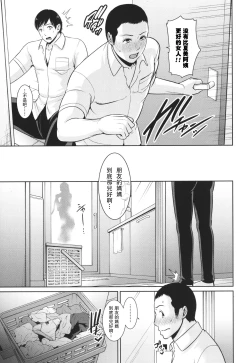 Page 7 of Zoku, Tomodachi no Hahaoya