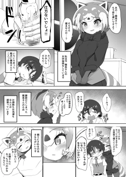 Page 18 of Tokubetsu Lesson dechi! + Tanpenshuu