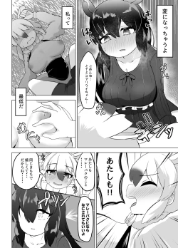Page 29 of Tokubetsu Lesson dechi! + Tanpenshuu