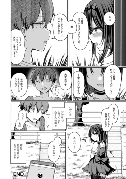 Page 18 of Gekkan Web Otoko no Ko-llection! S Vol. 80