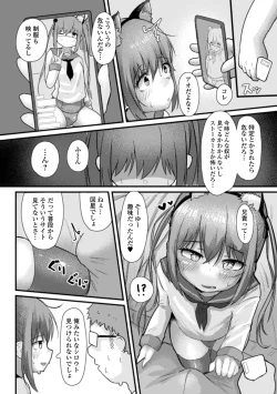 Page 24 of Gekkan Web Otoko no Ko-llection! S Vol. 80