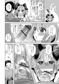 Page 42 of Gekkan Web Otoko no Ko-llection! S Vol. 80