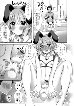 Page 45 of Gekkan Web Otoko no Ko-llection! S Vol. 80