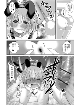 Page 46 of Gekkan Web Otoko no Ko-llection! S Vol. 80