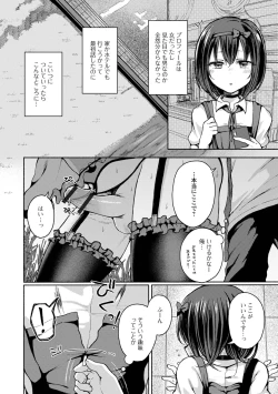 Page 4 of Gekkan Web Otoko no Ko-llection! S Vol. 80