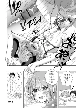Page 50 of Gekkan Web Otoko no Ko-llection! S Vol. 80