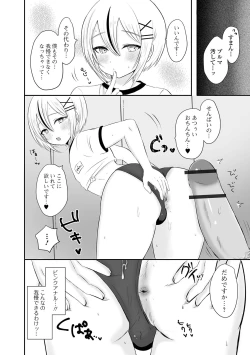 Page 58 of Gekkan Web Otoko no Ko-llection! S Vol. 80