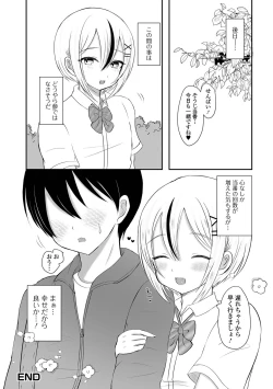Page 66 of Gekkan Web Otoko no Ko-llection! S Vol. 80
