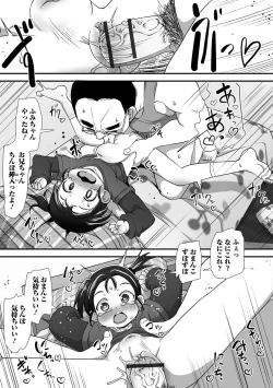Page 41 of Digital Puni Pedo! Vol. 25