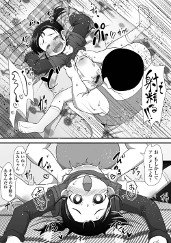 Page 43 of Digital Puni Pedo! Vol. 25