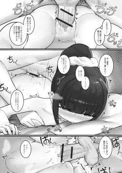 Page 62 of Digital Puni Pedo! Vol. 25