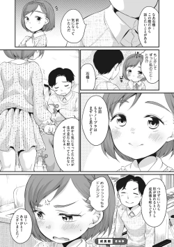 Page 19 of Little Girl Strike Vol. 25