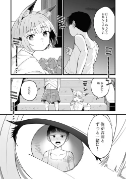 Page 22 of Little Girl Strike Vol. 25