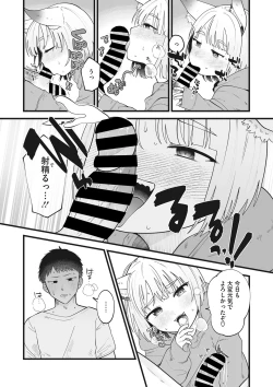 Page 24 of Little Girl Strike Vol. 25