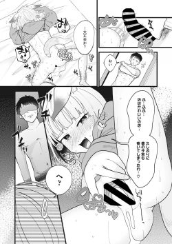 Page 33 of Little Girl Strike Vol. 25