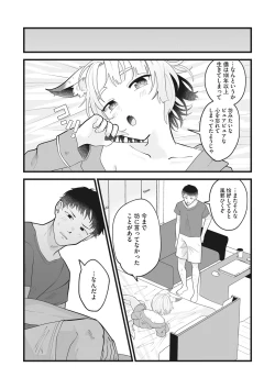 Page 41 of Little Girl Strike Vol. 25