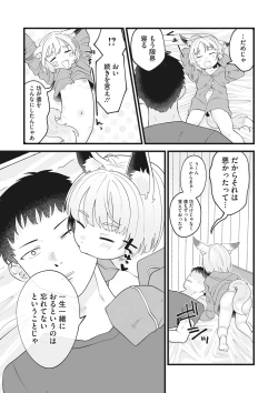 Page 42 of Little Girl Strike Vol. 25