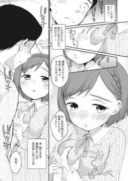 Page 7 of Little Girl Strike Vol. 25