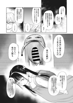 Page 86 of Little Girl Strike Vol. 25