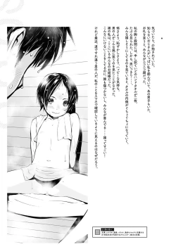 Page 90 of Little Girl Strike Vol. 25