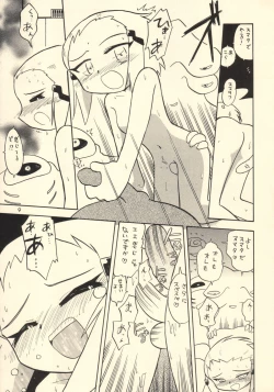 Page 8 of Misumatchi | Mismatch