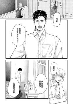 Page 105 of Tabetemo Oishiku Arimasen 2 | 尝起来一点都不好吃 2 Ch. 6-20