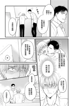 Page 11 of Tabetemo Oishiku Arimasen 2 | 尝起来一点都不好吃 2 Ch. 6-20