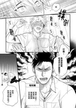 Page 122 of Tabetemo Oishiku Arimasen 2 | 尝起来一点都不好吃 2 Ch. 6-20