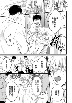 Page 162 of Tabetemo Oishiku Arimasen 2 | 尝起来一点都不好吃 2 Ch. 6-20