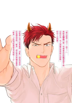 Page 188 of Tabetemo Oishiku Arimasen 2 | 尝起来一点都不好吃 2 Ch. 6-20