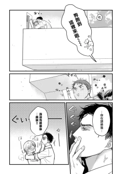 Page 212 of Tabetemo Oishiku Arimasen 2 | 尝起来一点都不好吃 2 Ch. 6-20