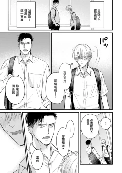 Page 227 of Tabetemo Oishiku Arimasen 2 | 尝起来一点都不好吃 2 Ch. 6-20