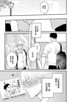 Page 235 of Tabetemo Oishiku Arimasen 2 | 尝起来一点都不好吃 2 Ch. 6-20