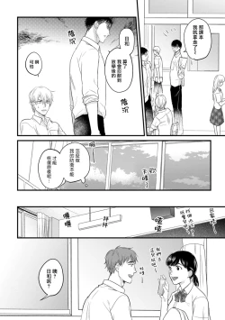 Page 30 of Tabetemo Oishiku Arimasen 2 | 尝起来一点都不好吃 2 Ch. 6-20