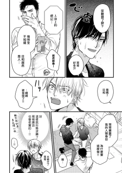 Page 317 of Tabetemo Oishiku Arimasen 2 | 尝起来一点都不好吃 2 Ch. 6-20
