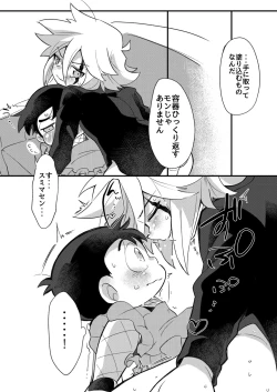 Page 27 of konya wa o sekihandesu