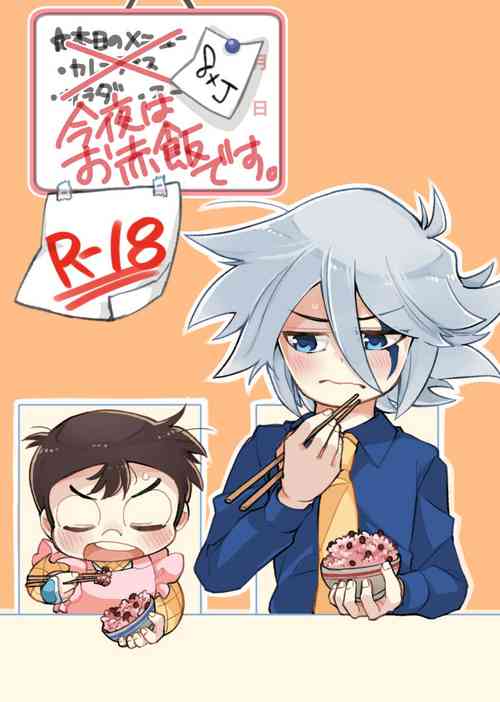 Download konya wa o sekihandesu