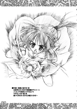 Page 16 of PON PON PON