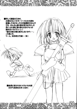 Page 25 of PON PON PON