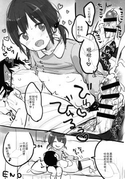 Page 7 of Kimi no Mama.