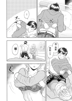 Page 12 of Natchan Steps Kanzenban