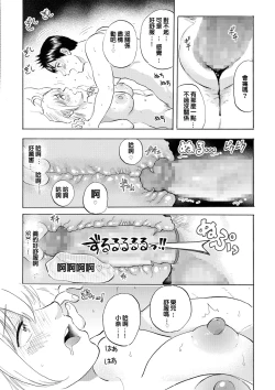 Page 49 of Natchan Steps Kanzenban