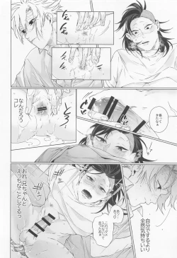 Page 15 of Oregoto Meshiagare!