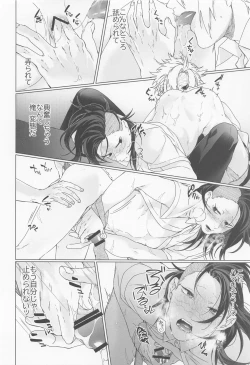 Page 19 of Oregoto Meshiagare!