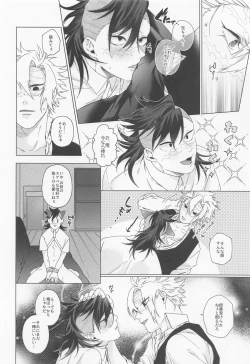 Page 21 of Oregoto Meshiagare!