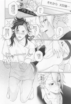 Page 25 of Oregoto Meshiagare!