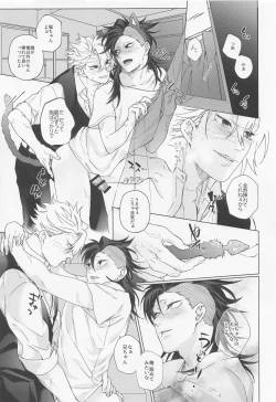 Page 26 of Oregoto Meshiagare!